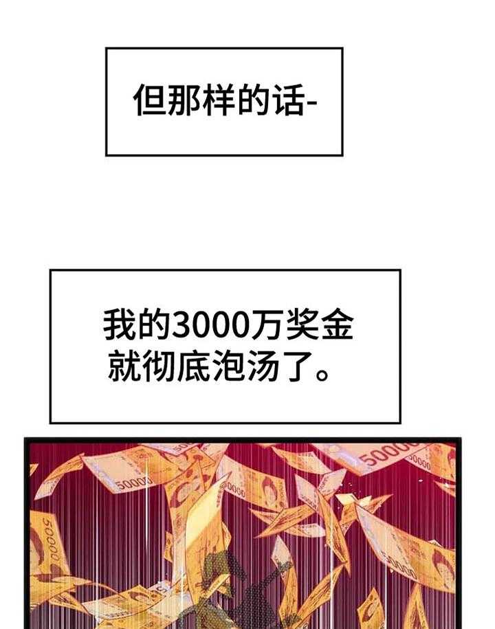 《数字竞赛》漫画最新章节第77话 78_【第二季】内心的选择免费下拉式在线观看章节第【29】张图片