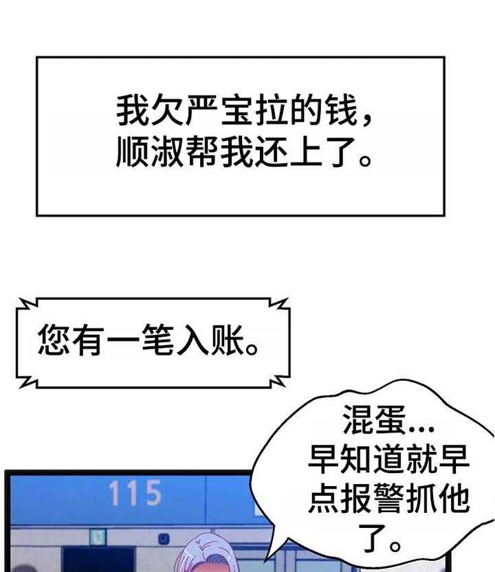 《数字竞赛》漫画最新章节第79话 80_【第二季】宝贵的东西【完结】免费下拉式在线观看章节第【11】张图片