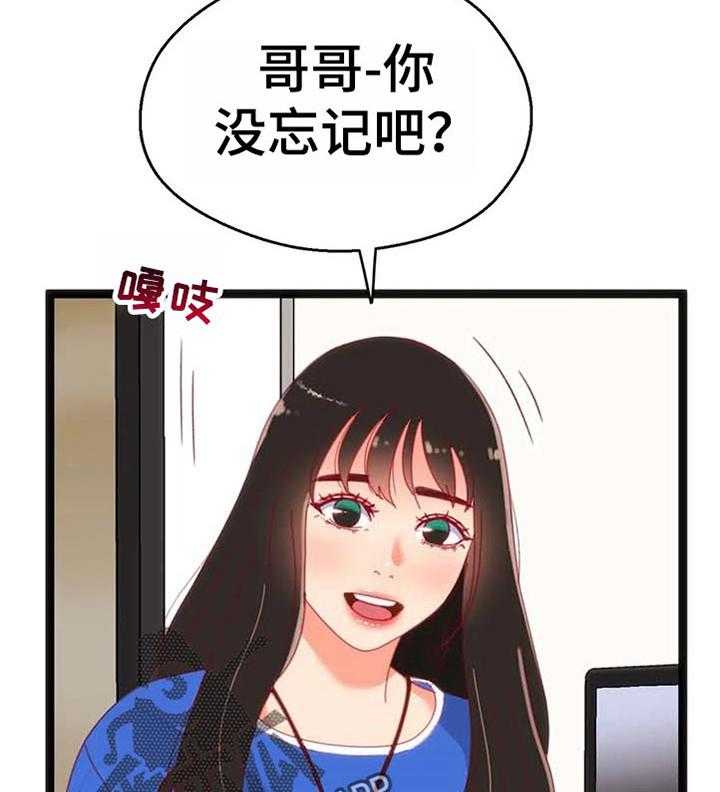 《数字竞赛》漫画最新章节第79话 80_【第二季】宝贵的东西【完结】免费下拉式在线观看章节第【6】张图片