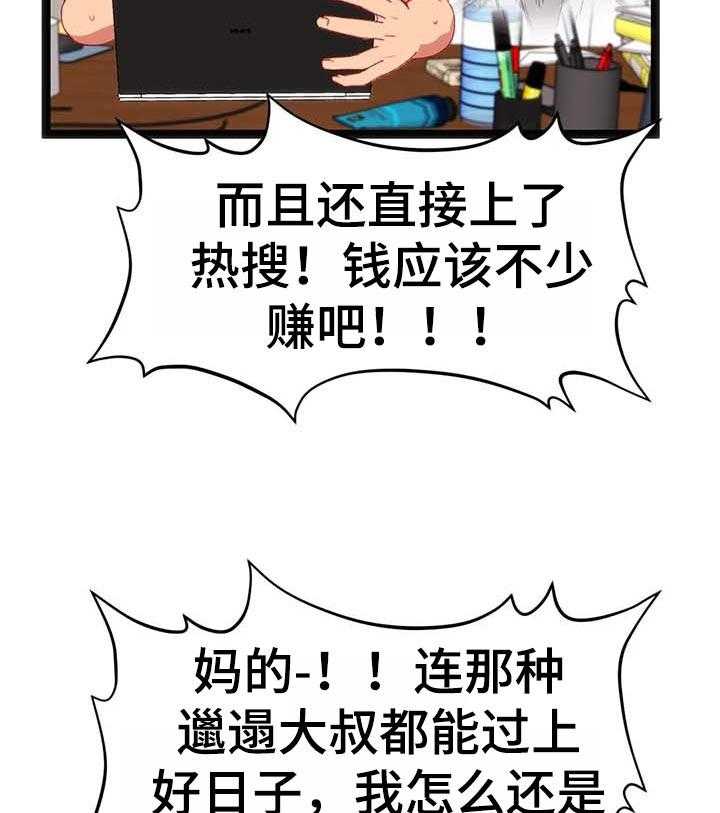 《数字竞赛》漫画最新章节第79话 80_【第二季】宝贵的东西【完结】免费下拉式在线观看章节第【15】张图片