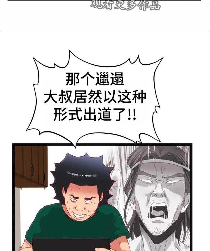 《数字竞赛》漫画最新章节第79话 80_【第二季】宝贵的东西【完结】免费下拉式在线观看章节第【16】张图片