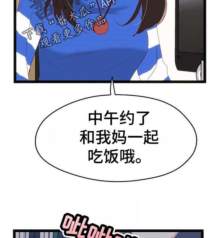 《数字竞赛》漫画最新章节第79话 80_【第二季】宝贵的东西【完结】免费下拉式在线观看章节第【5】张图片