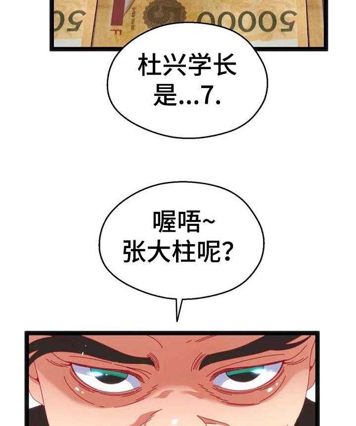 《数字竞赛》漫画最新章节第79话 80_【第二季】宝贵的东西【完结】免费下拉式在线观看章节第【27】张图片