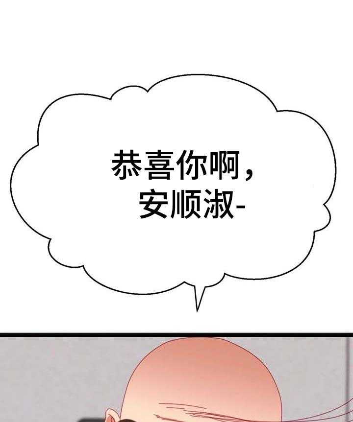 《数字竞赛》漫画最新章节第79话 80_【第二季】宝贵的东西【完结】免费下拉式在线观看章节第【23】张图片