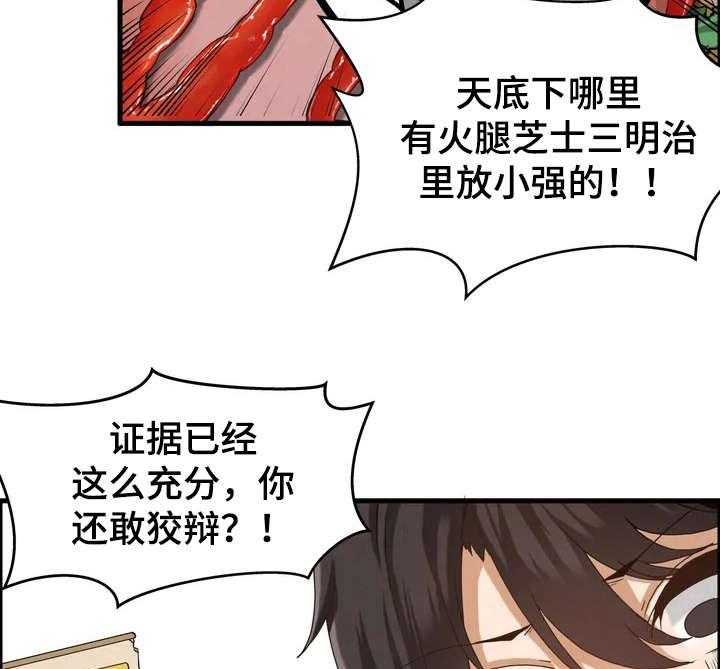 《双珠餐厅》漫画最新章节第1话 1_倒霉免费下拉式在线观看章节第【6】张图片