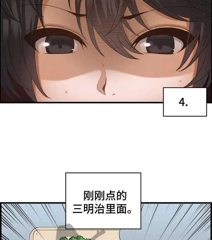 《双珠餐厅》漫画最新章节第1话 1_倒霉免费下拉式在线观看章节第【30】张图片