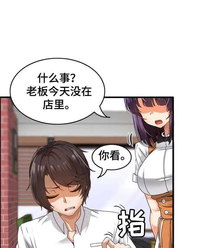 《双珠餐厅》漫画最新章节第1话 1_倒霉免费下拉式在线观看章节第【13】张图片