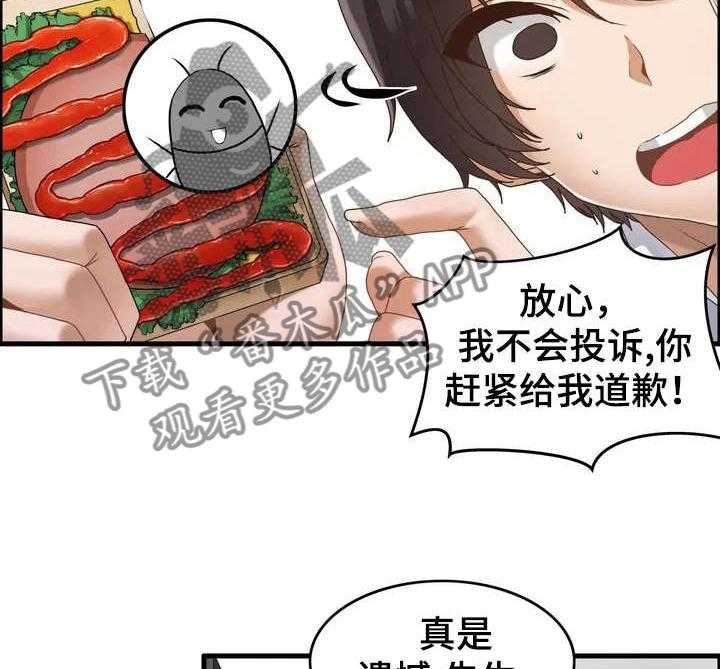 《双珠餐厅》漫画最新章节第1话 1_倒霉免费下拉式在线观看章节第【5】张图片