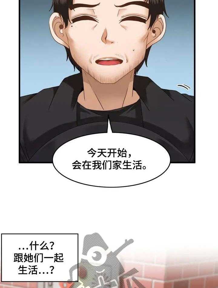 《双珠餐厅》漫画最新章节第2话 2_双胞胎免费下拉式在线观看章节第【2】张图片