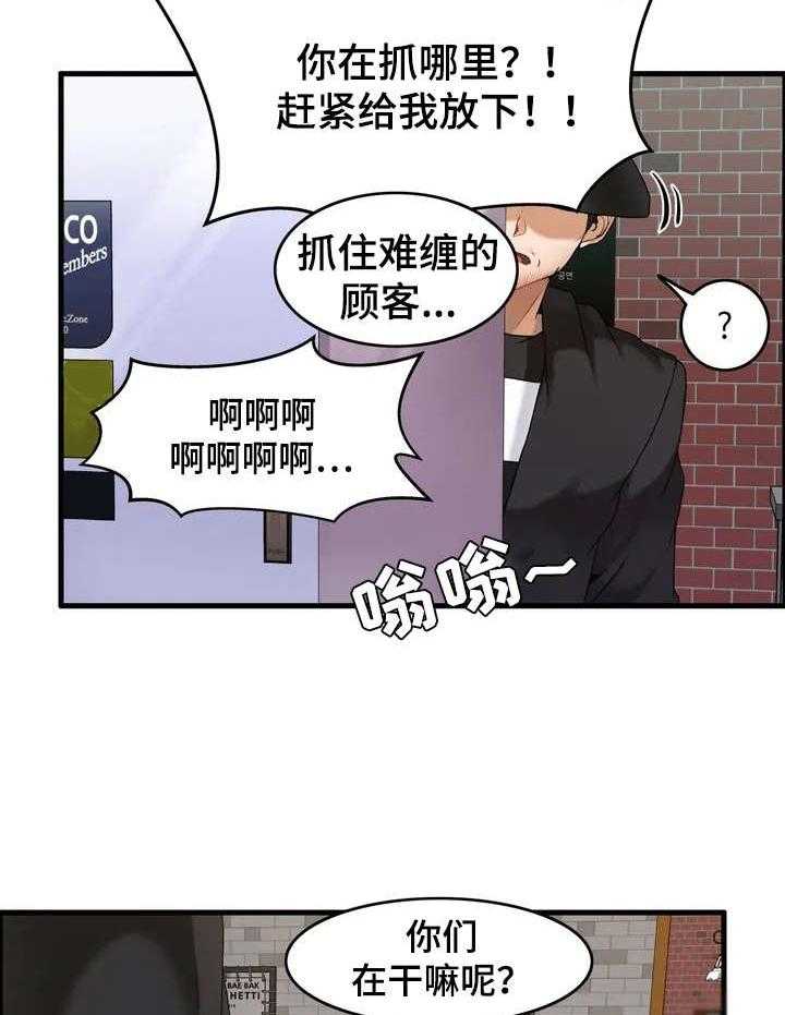 《双珠餐厅》漫画最新章节第2话 2_双胞胎免费下拉式在线观看章节第【7】张图片