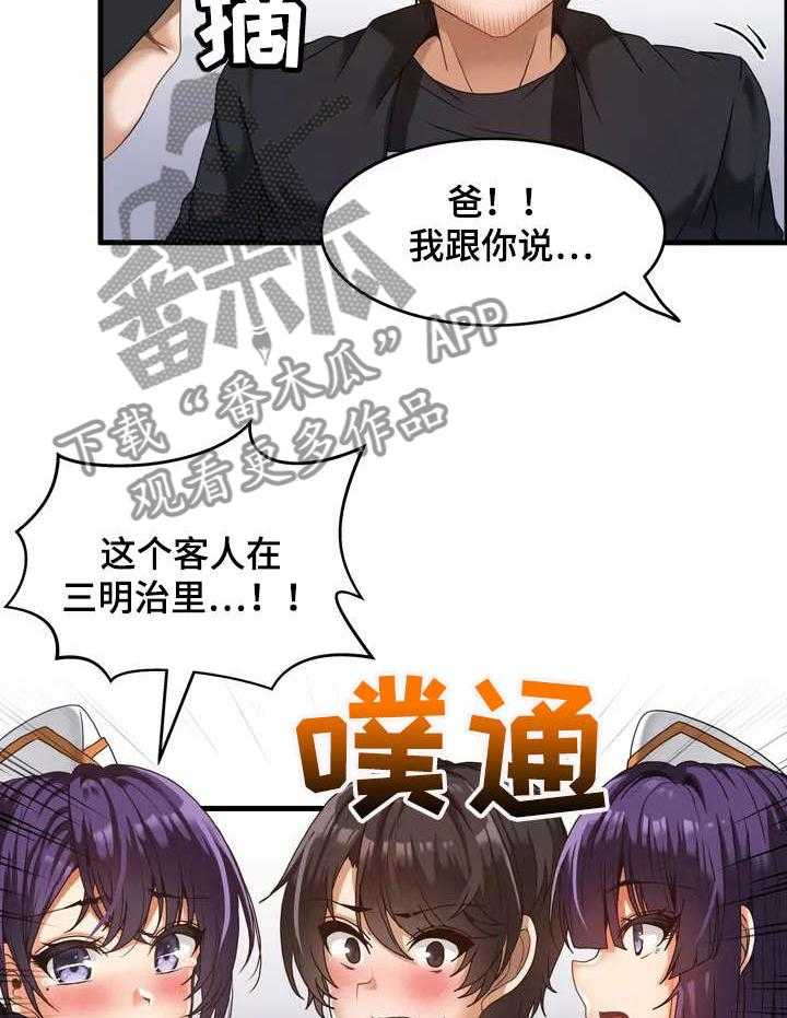 《双珠餐厅》漫画最新章节第2话 2_双胞胎免费下拉式在线观看章节第【5】张图片