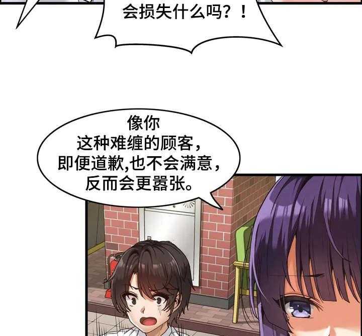 《双珠餐厅》漫画最新章节第2话 2_双胞胎免费下拉式在线观看章节第【15】张图片