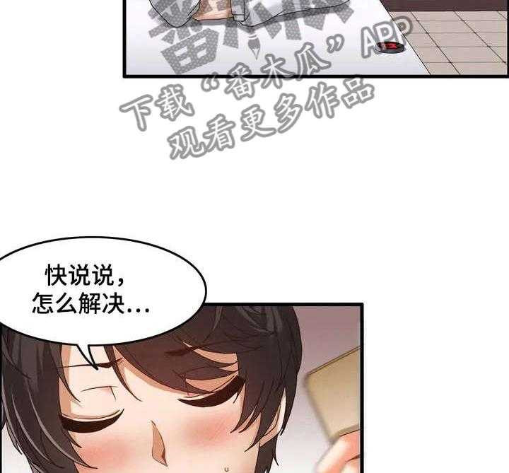 《双珠餐厅》漫画最新章节第2话 2_双胞胎免费下拉式在线观看章节第【20】张图片