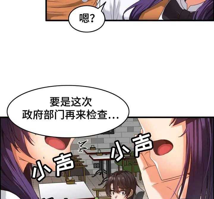 《双珠餐厅》漫画最新章节第2话 2_双胞胎免费下拉式在线观看章节第【24】张图片