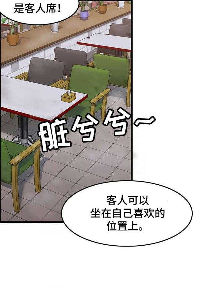 《双珠餐厅》漫画最新章节第3话 3_自我介绍免费下拉式在线观看章节第【34】张图片