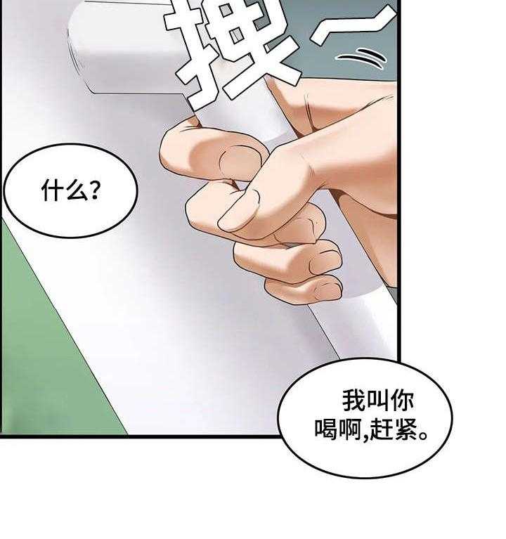 《双珠餐厅》漫画最新章节第3话 3_自我介绍免费下拉式在线观看章节第【4】张图片