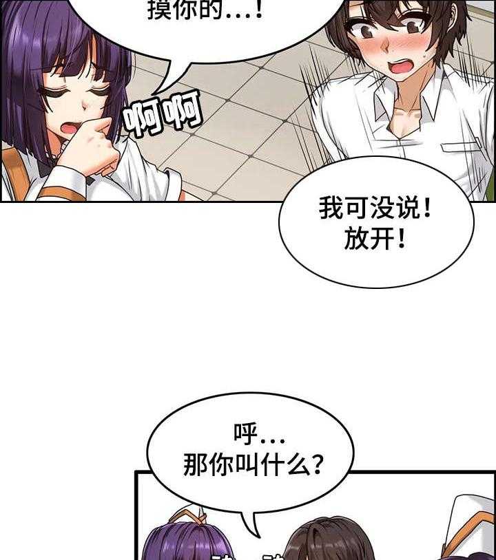 《双珠餐厅》漫画最新章节第3话 3_自我介绍免费下拉式在线观看章节第【15】张图片