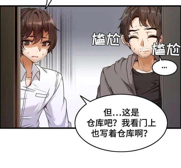 《双珠餐厅》漫画最新章节第3话 3_自我介绍免费下拉式在线观看章节第【30】张图片