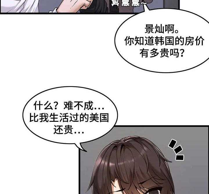 《双珠餐厅》漫画最新章节第3话 3_自我介绍免费下拉式在线观看章节第【28】张图片