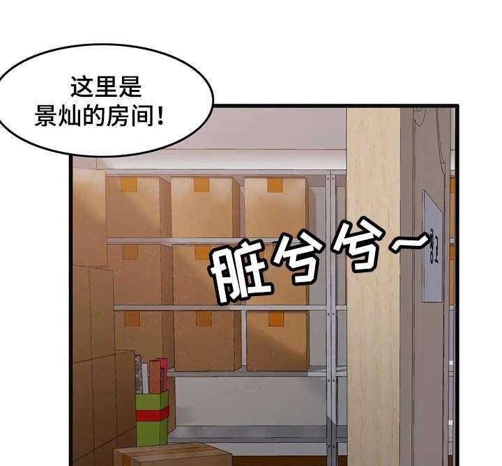 《双珠餐厅》漫画最新章节第3话 3_自我介绍免费下拉式在线观看章节第【32】张图片