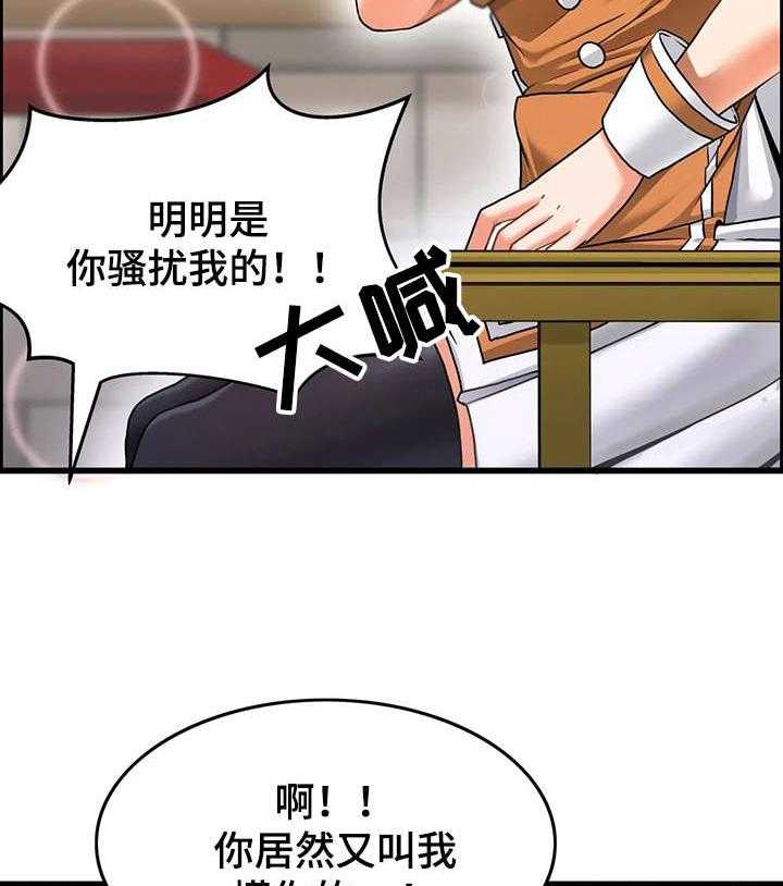 《双珠餐厅》漫画最新章节第3话 3_自我介绍免费下拉式在线观看章节第【16】张图片