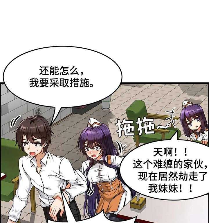 《双珠餐厅》漫画最新章节第3话 3_自我介绍免费下拉式在线观看章节第【7】张图片