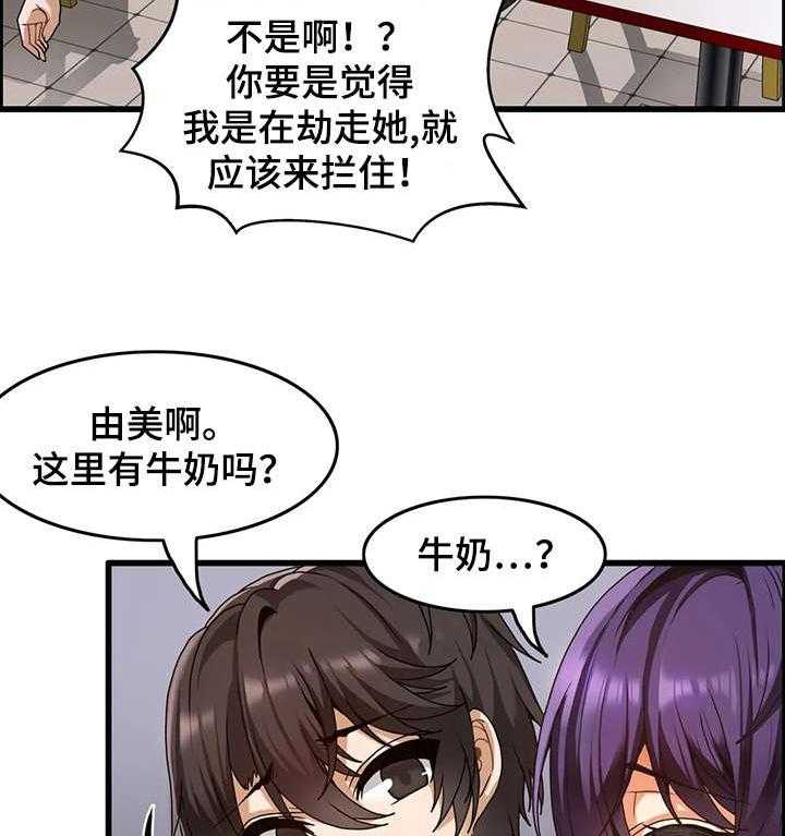 《双珠餐厅》漫画最新章节第3话 3_自我介绍免费下拉式在线观看章节第【6】张图片