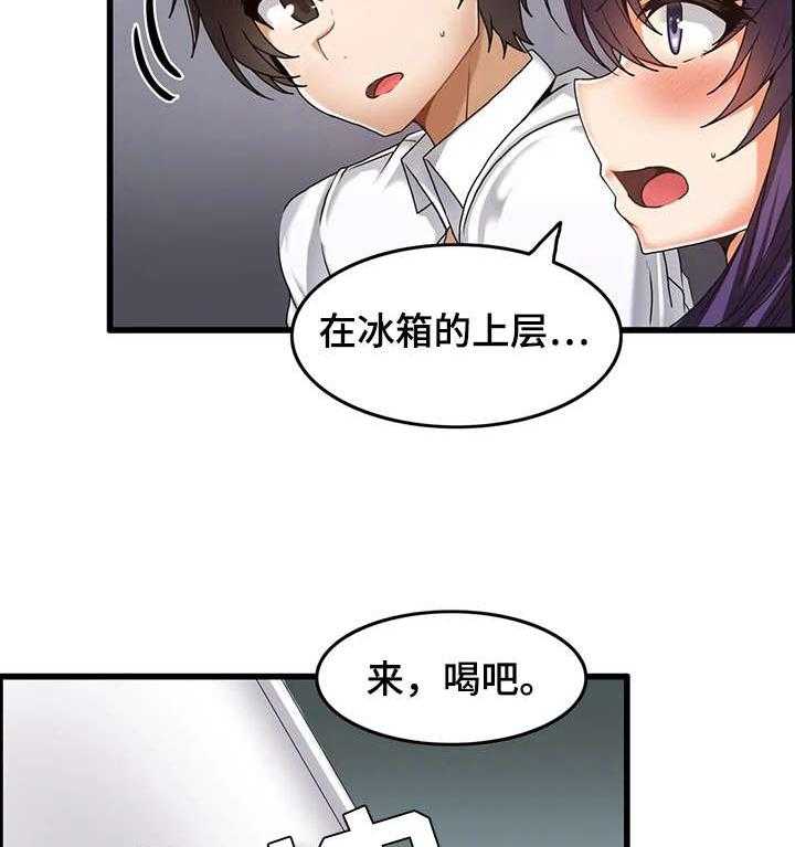 《双珠餐厅》漫画最新章节第3话 3_自我介绍免费下拉式在线观看章节第【5】张图片