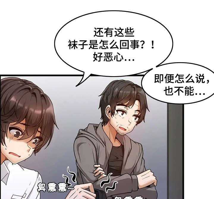 《双珠餐厅》漫画最新章节第3话 3_自我介绍免费下拉式在线观看章节第【29】张图片