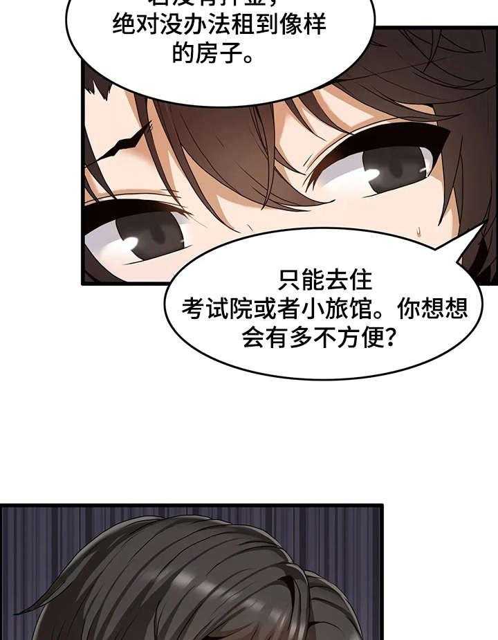 《双珠餐厅》漫画最新章节第3话 3_自我介绍免费下拉式在线观看章节第【26】张图片