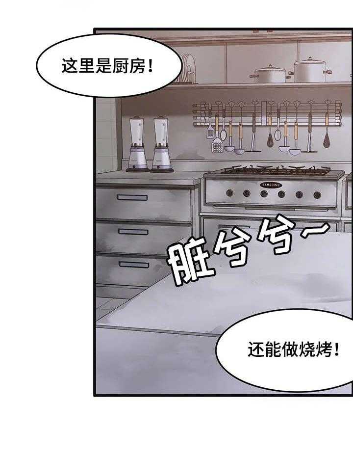 《双珠餐厅》漫画最新章节第3话 3_自我介绍免费下拉式在线观看章节第【33】张图片