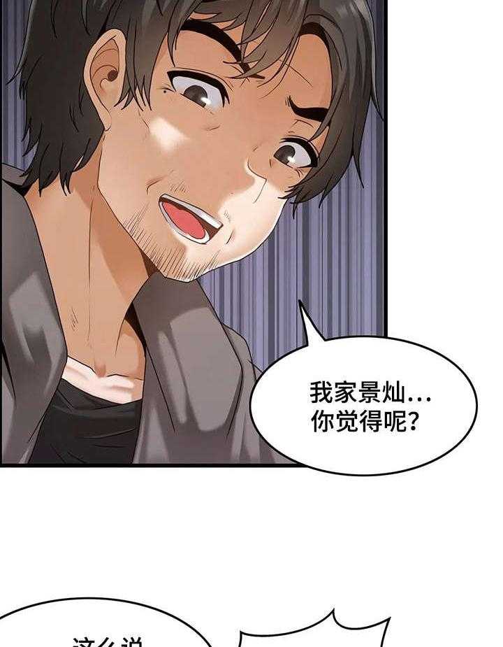 《双珠餐厅》漫画最新章节第3话 3_自我介绍免费下拉式在线观看章节第【25】张图片