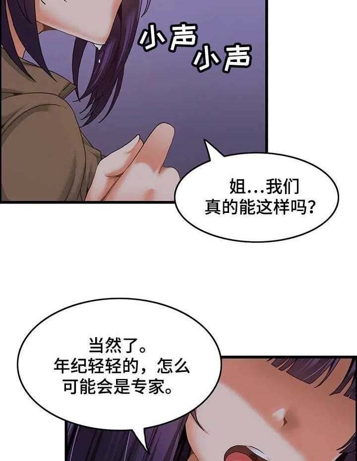 《双珠餐厅》漫画最新章节第4话 4_寄宿生活免费下拉式在线观看章节第【14】张图片