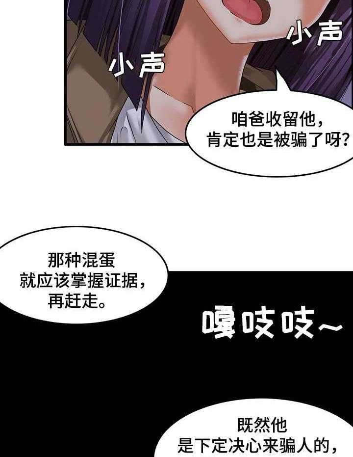 《双珠餐厅》漫画最新章节第4话 4_寄宿生活免费下拉式在线观看章节第【13】张图片