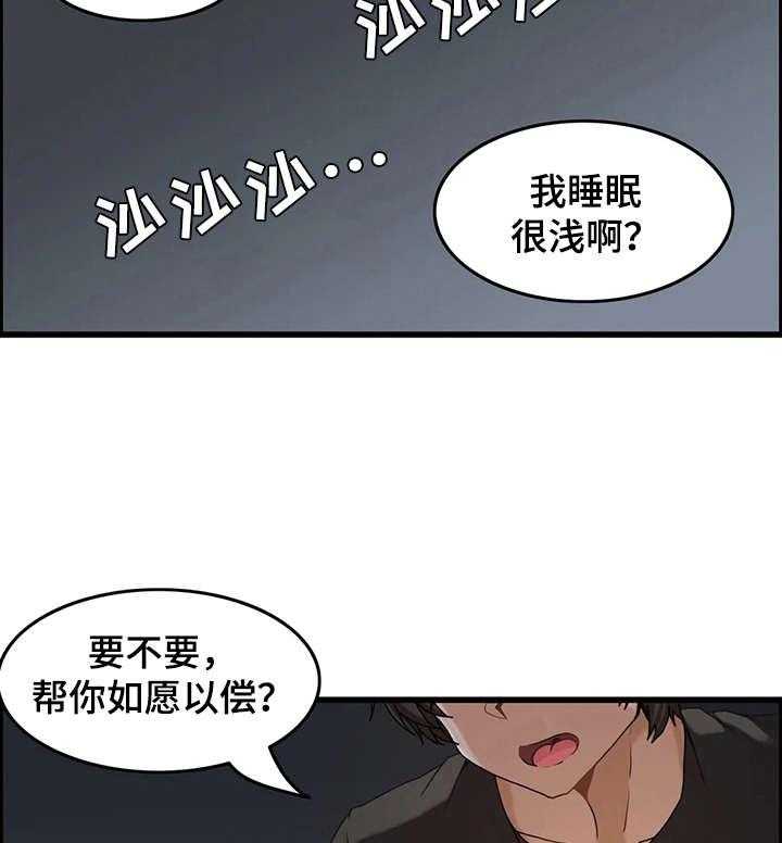 《双珠餐厅》漫画最新章节第4话 4_寄宿生活免费下拉式在线观看章节第【2】张图片