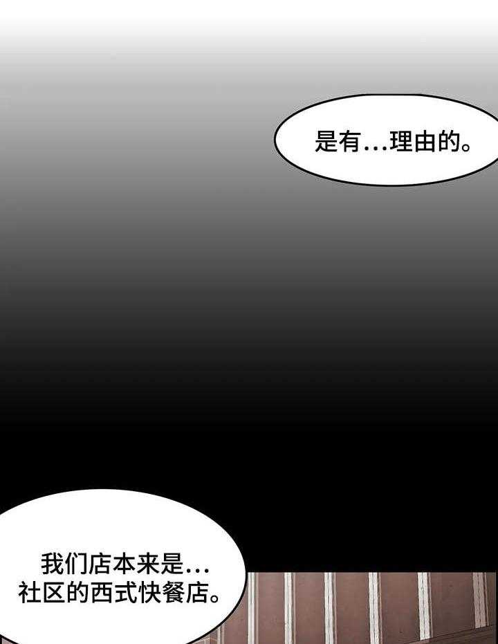 《双珠餐厅》漫画最新章节第5话 5_改善方案免费下拉式在线观看章节第【19】张图片