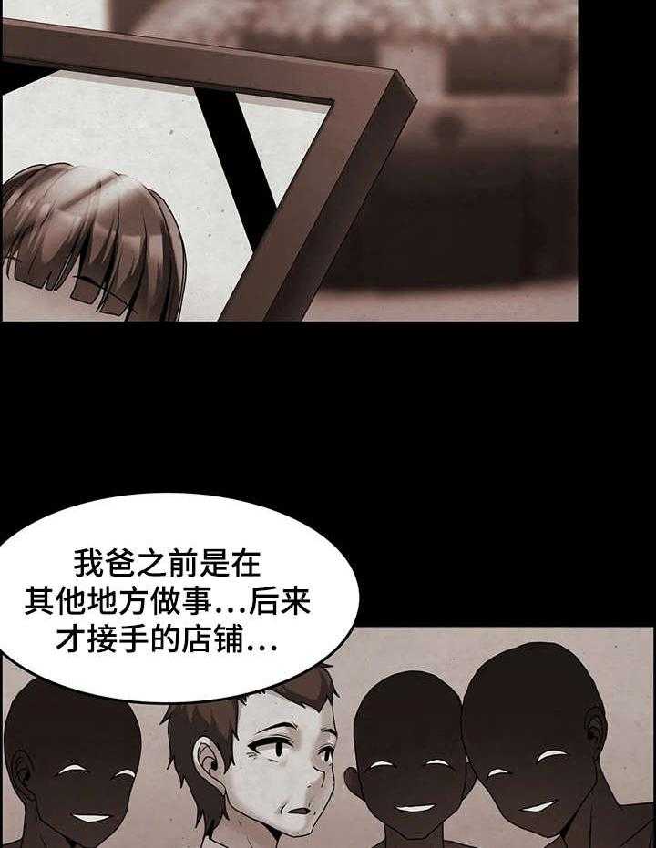 《双珠餐厅》漫画最新章节第5话 5_改善方案免费下拉式在线观看章节第【15】张图片