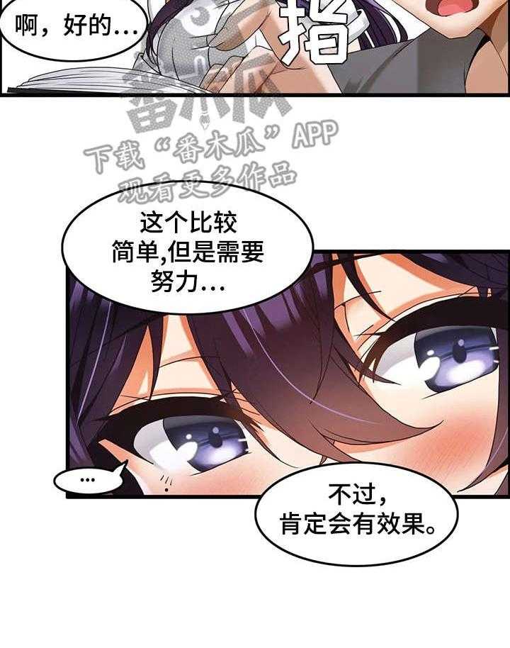 《双珠餐厅》漫画最新章节第5话 5_改善方案免费下拉式在线观看章节第【1】张图片