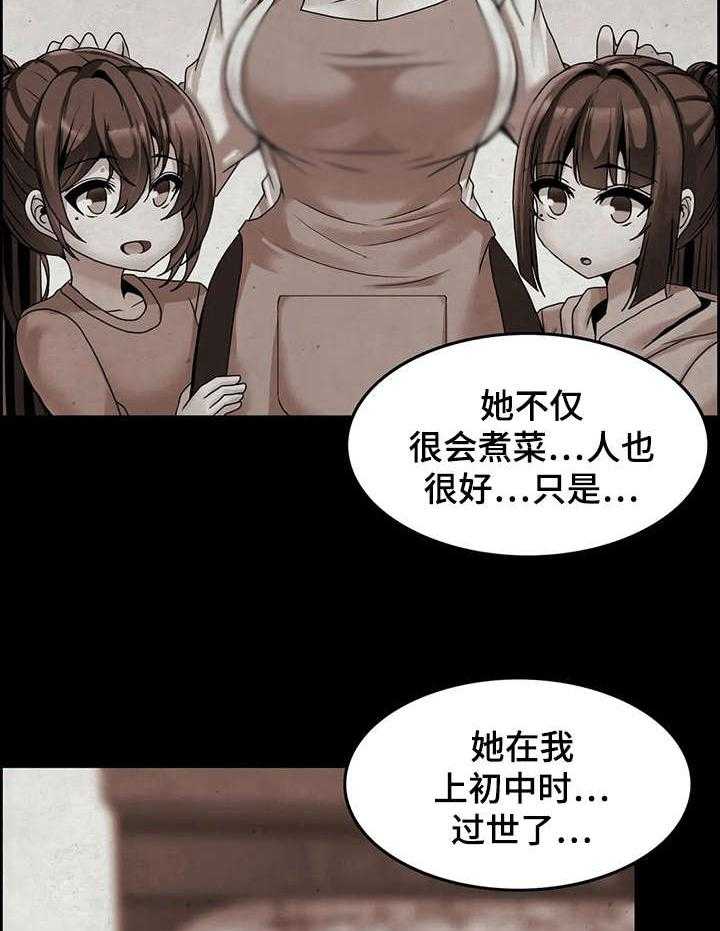 《双珠餐厅》漫画最新章节第5话 5_改善方案免费下拉式在线观看章节第【16】张图片