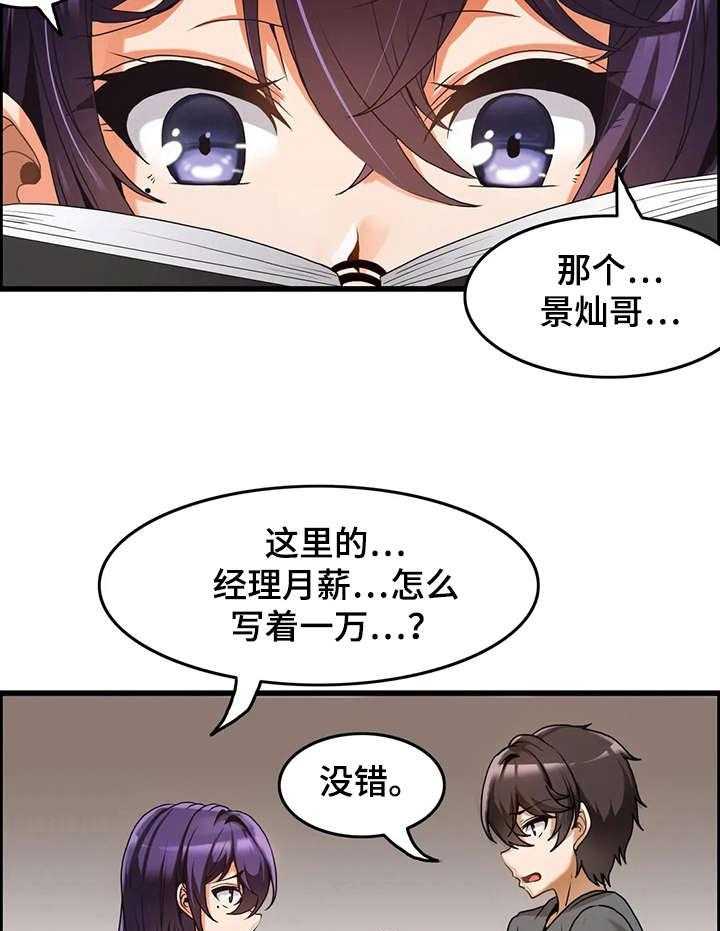 《双珠餐厅》漫画最新章节第5话 5_改善方案免费下拉式在线观看章节第【7】张图片