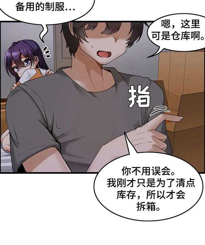 《双珠餐厅》漫画最新章节第5话 5_改善方案免费下拉式在线观看章节第【22】张图片