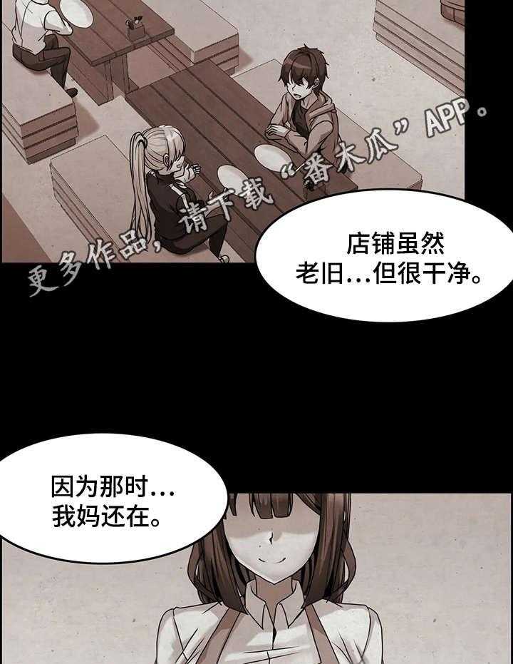 《双珠餐厅》漫画最新章节第5话 5_改善方案免费下拉式在线观看章节第【17】张图片