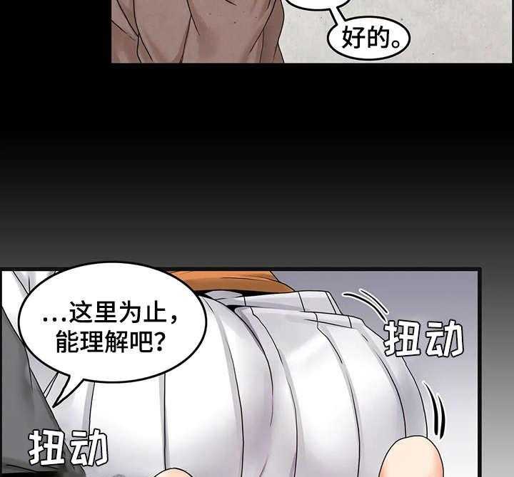 《双珠餐厅》漫画最新章节第6话 6_绑起来免费下拉式在线观看章节第【30】张图片