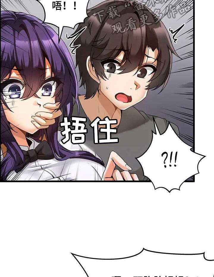 《双珠餐厅》漫画最新章节第6话 6_绑起来免费下拉式在线观看章节第【20】张图片