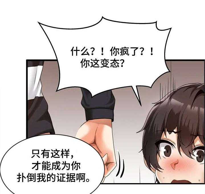 《双珠餐厅》漫画最新章节第6话 6_绑起来免费下拉式在线观看章节第【12】张图片