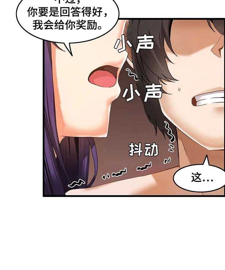 《双珠餐厅》漫画最新章节第6话 6_绑起来免费下拉式在线观看章节第【2】张图片