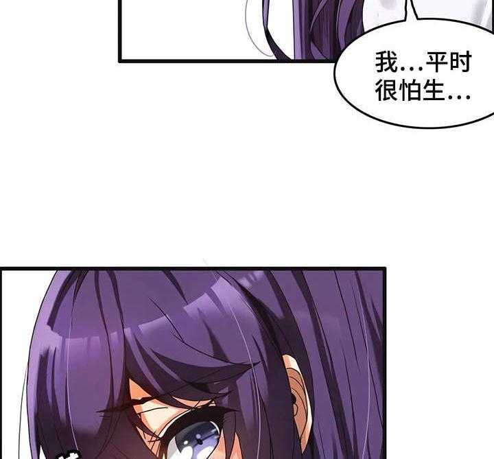 《双珠餐厅》漫画最新章节第6话 6_绑起来免费下拉式在线观看章节第【26】张图片