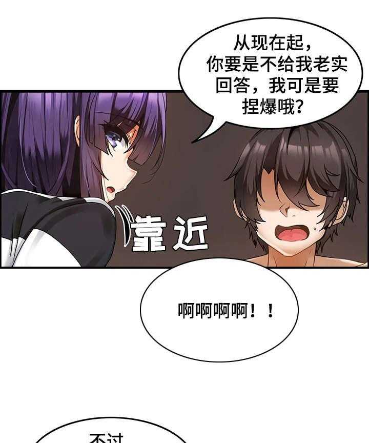 《双珠餐厅》漫画最新章节第6话 6_绑起来免费下拉式在线观看章节第【3】张图片