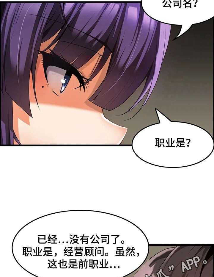 《双珠餐厅》漫画最新章节第6话 6_绑起来免费下拉式在线观看章节第【6】张图片