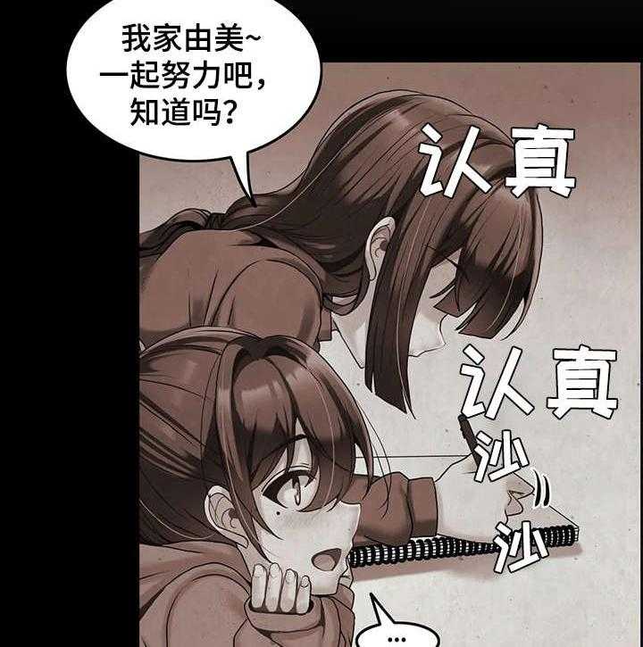 《双珠餐厅》漫画最新章节第6话 6_绑起来免费下拉式在线观看章节第【31】张图片